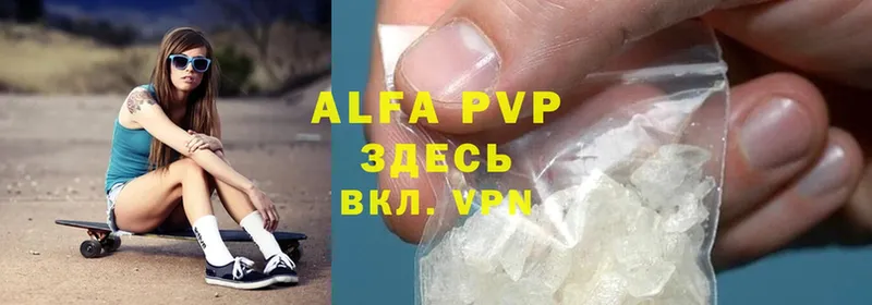 Alpha-PVP Соль Истра