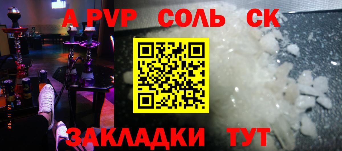 Alpha-PVP кристаллы  Alfa_PVP Соль  Вход с VPN  сколько стоит  A-PVP крисы CK  Истра 
