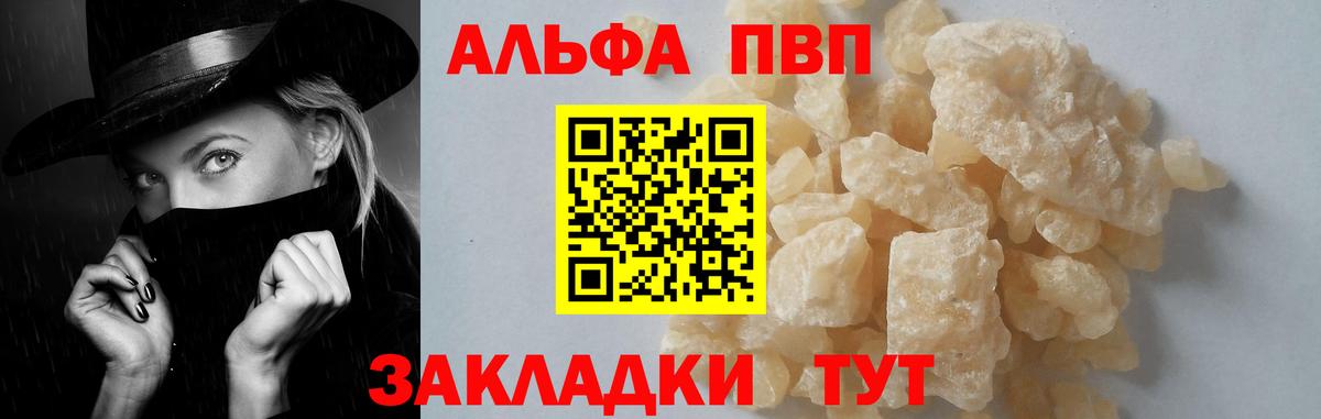 продажа наркотиков  Истра  Alfa_PVP мука  Alpha PVP СК КРИС 