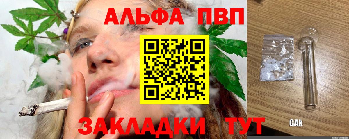 Альфа ПВП Соль Истра