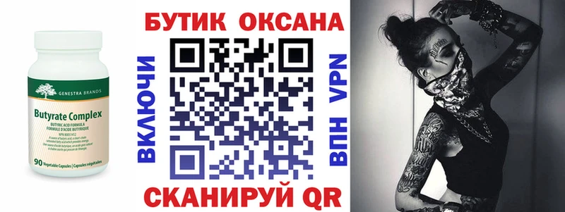 кракен зеркало  Истра  Бутират GHB 