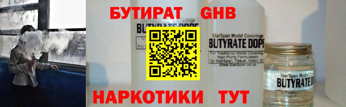 Бутират  Вход с VPN  Истра  Бутират буратино 