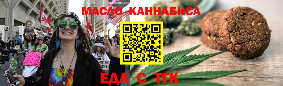 Истра  Печенье с ТГК конопля  Вход с VPN 
