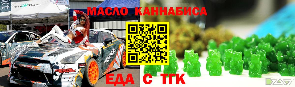 Печенье с ТГК конопля  Истра 