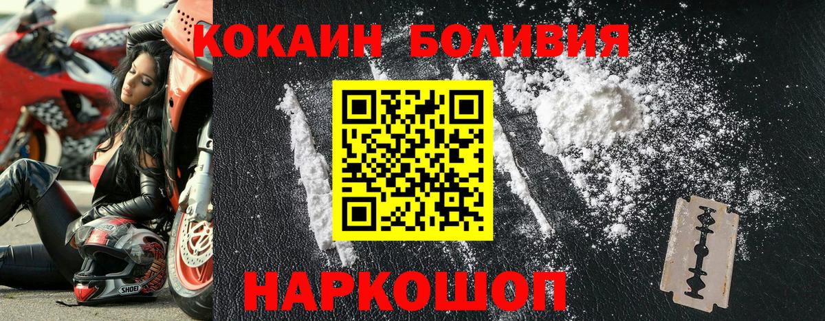 хочу наркоту  Кокаин Перу  КОКАИН Columbia  Вход с VPN  Истра 