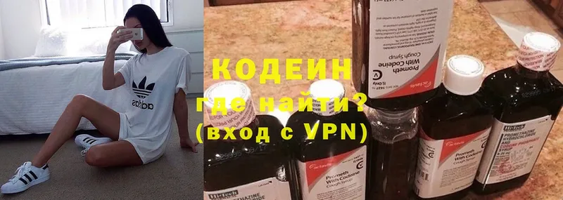 Кодеин Purple Drank  Истра 