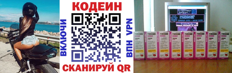 Кодеин напиток Lean (лин)  Истра 