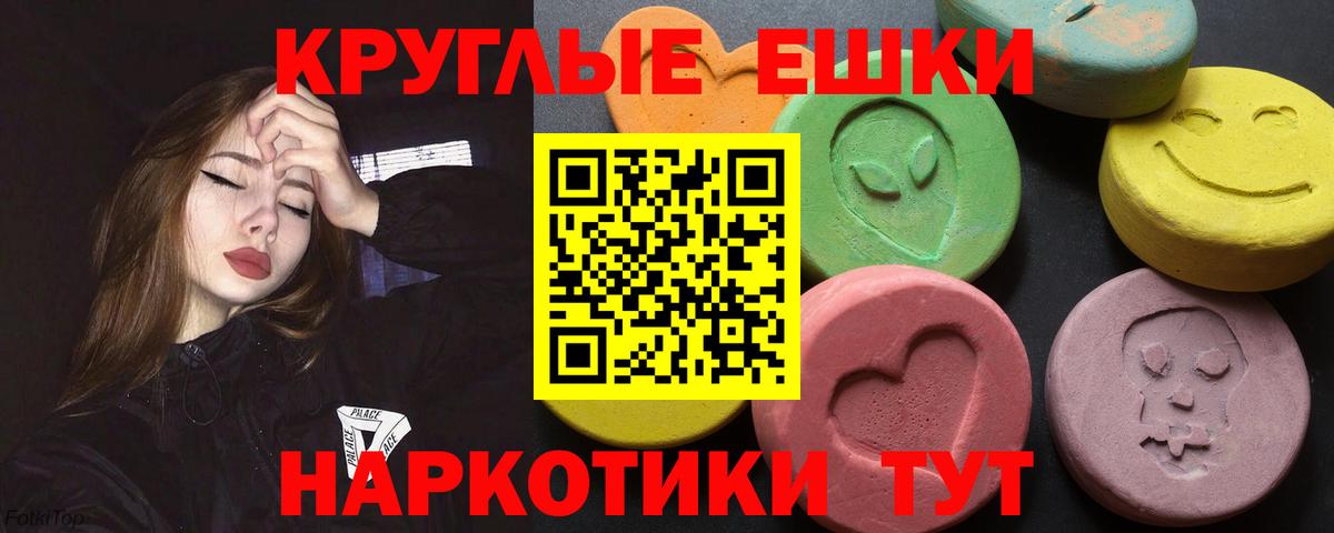 Экстази 300 mg  Истра  Экстази  Ecstasy 250 мг 