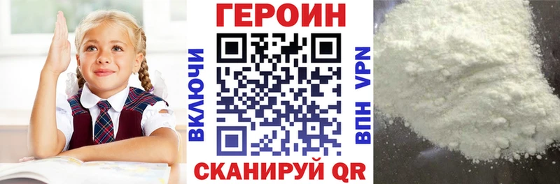 ГЕРОИН хмурый  Истра 