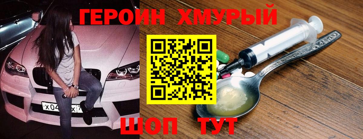 Героин Heroin  Героин  Истра 