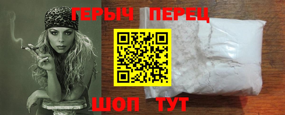 Истра  ГЕРОИН  Вход с VPN  ГЕРОИН VHQ 