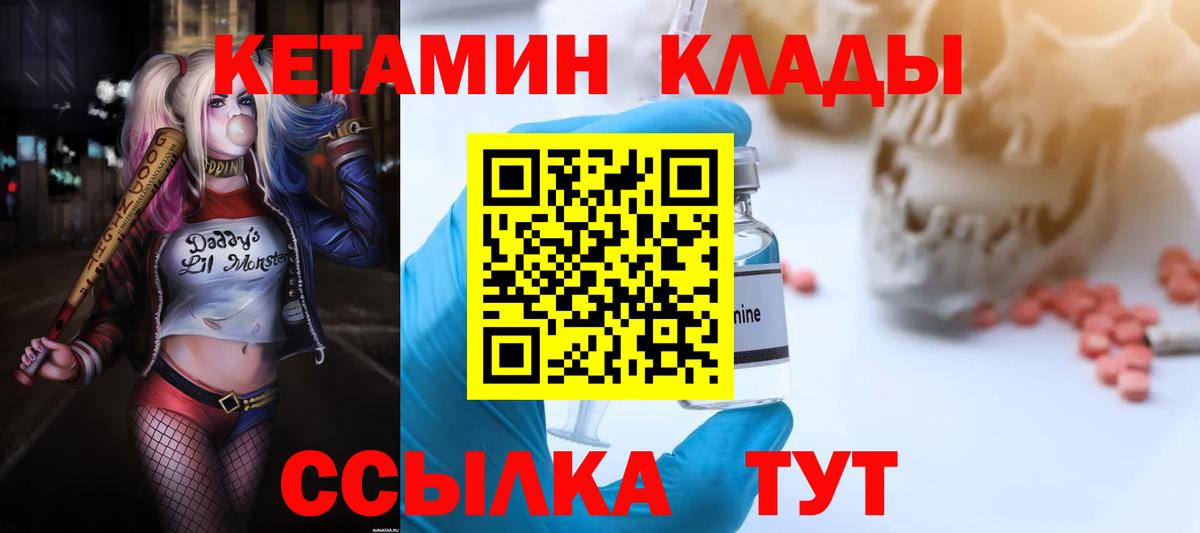 Кетамин ketamine Истра