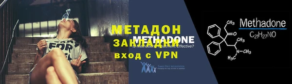 метадон Осинники