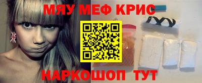 кристаллы Бийск