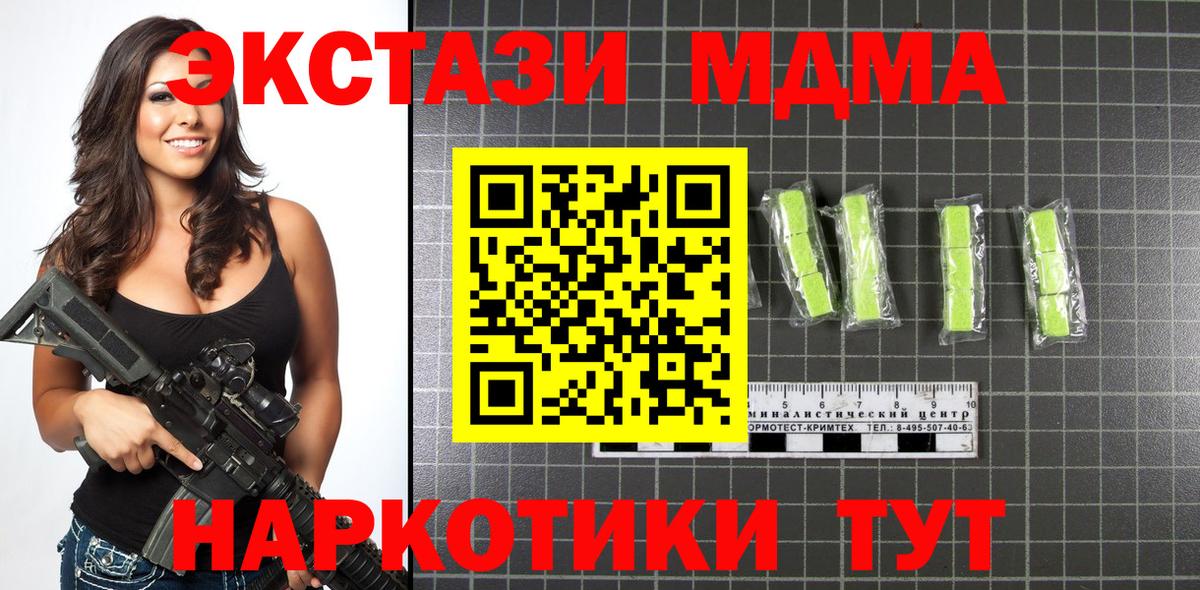 МДМА кристаллы  МДМА crystal  MDMA  Истра 