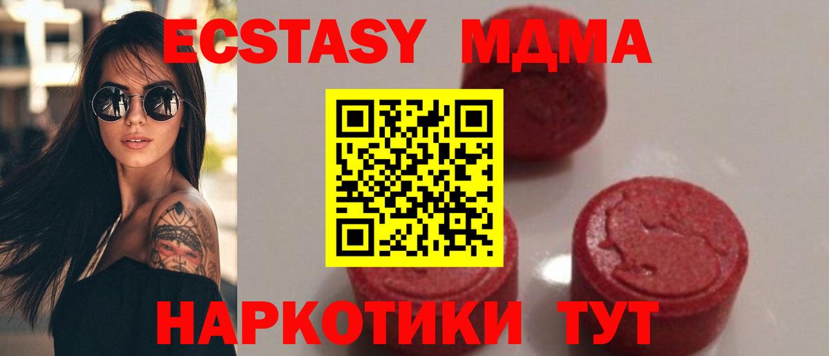 МДМА crystal  Вход с VPN  MDMA  МДМА crystal  Истра 
