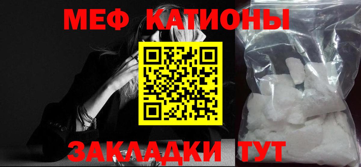 МЕФ mephedrone  где купить наркотик  Истра  Вход с VPN  МЕФ mephedrone 