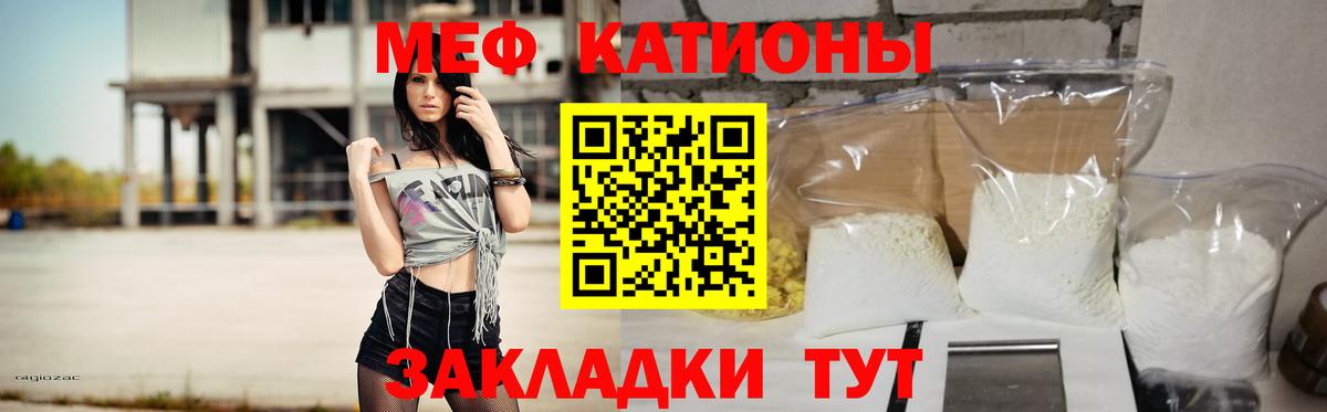 Мефедрон мука Истра