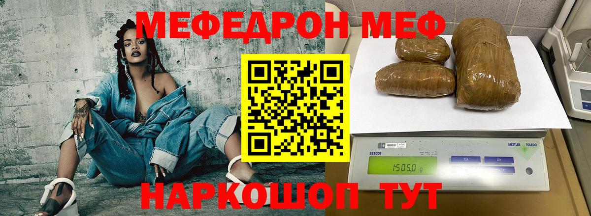 Меф кристаллы Истра