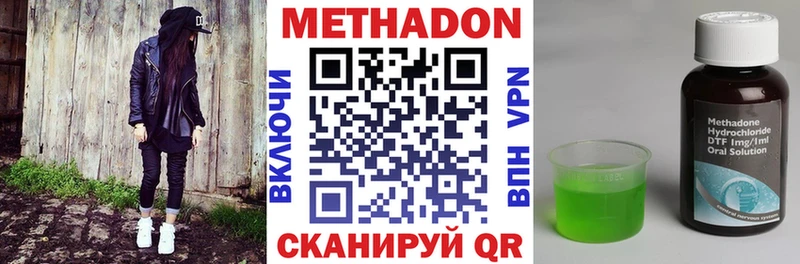 МЕТАДОН methadone  Истра 