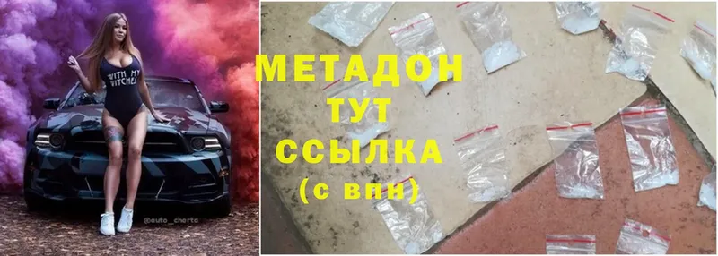 Метадон methadone  купить  сайты  Истра 