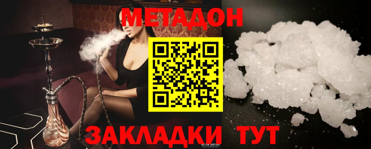 Метадон мёд  Истра  Метадон кристалл 