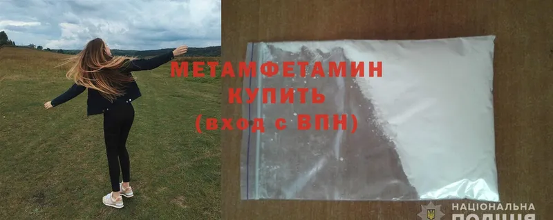 МЕТАМФЕТАМИН Methamphetamine  Истра 