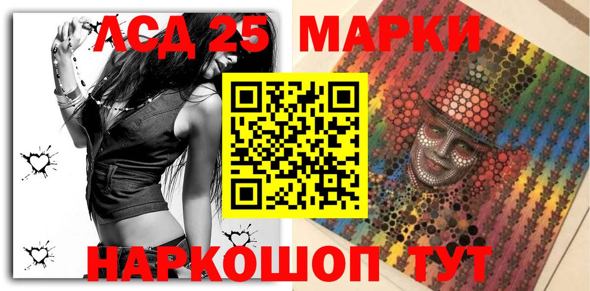 Марки NBOMe  Истра  Наркотические марки 1,8мг 