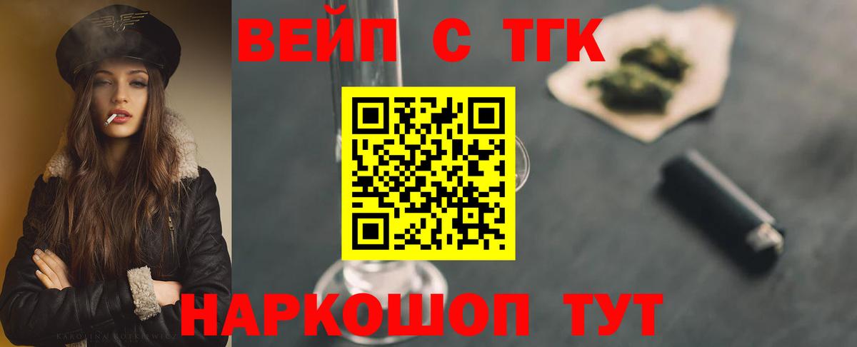 ТГК гашишное масло  Дистиллят ТГК вейп  Истра  Вход с VPN 